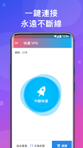 快连最新版android下载效果预览图